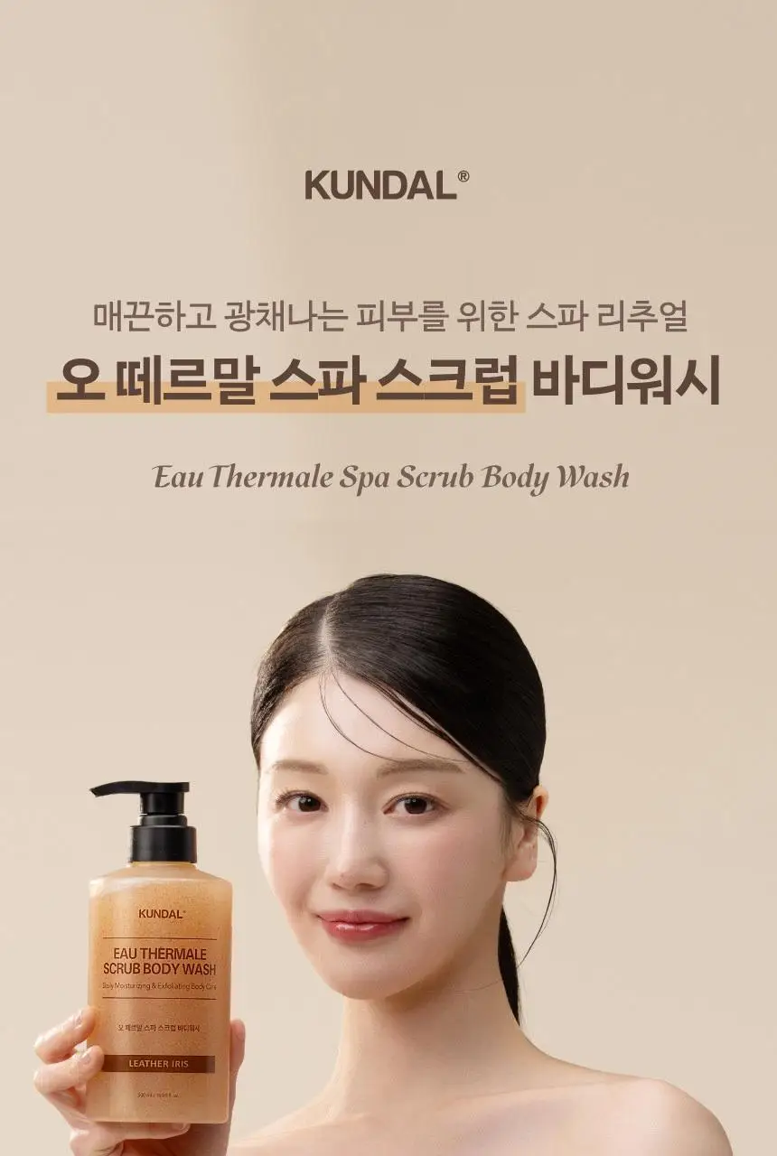 [각질케어] 쿤달 오 떼르말 스파 스크럽 바디워시 500ml 3종 택1 상세페이지 2